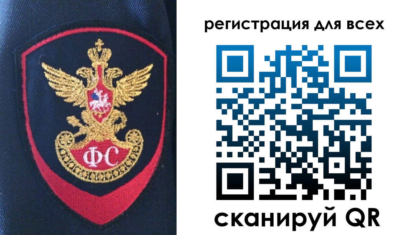 временная регистрация законно в Россоши