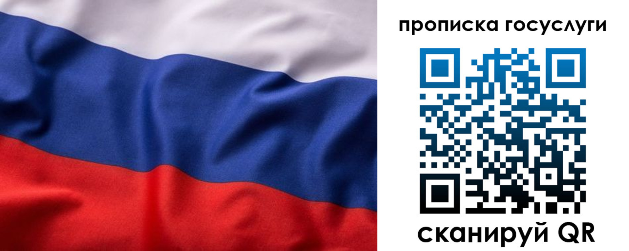 временная регистрация собственник в Россоши