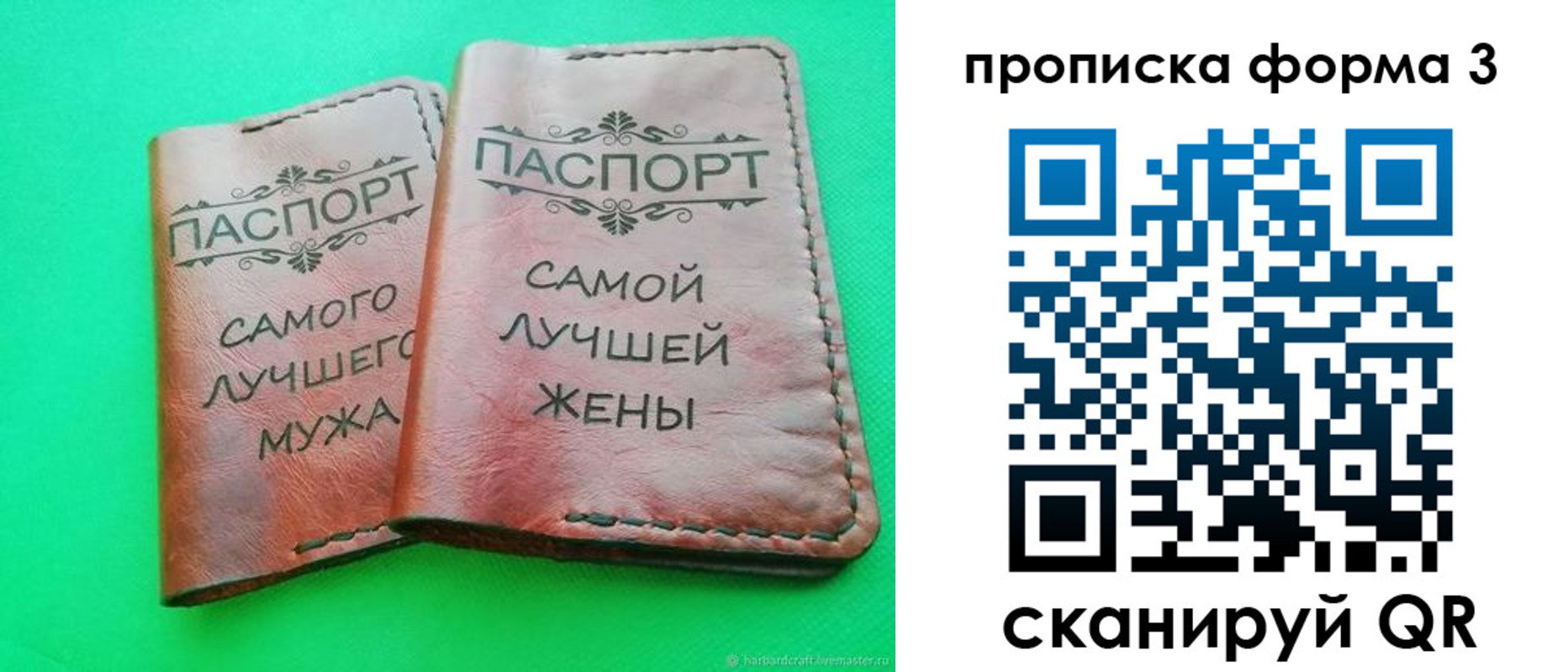 временная регистрация для школы в Россоши