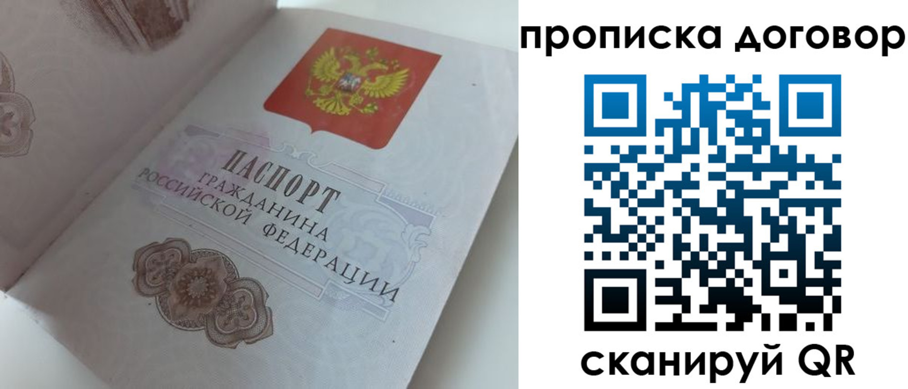 прописка для военкомата в Россоши