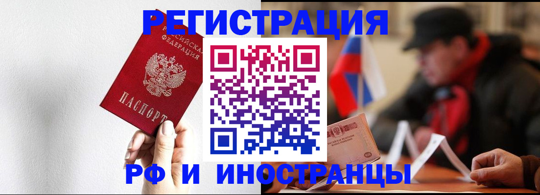 временная регистрация в квартире в Россоши