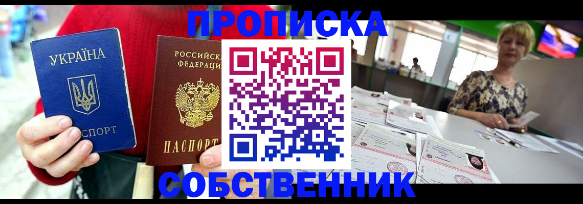 регистрация для школы в Россоши